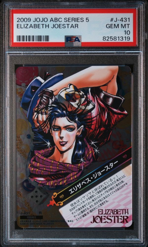 PSA10 PR-006 岸部露伴 荒木飛呂彦 金文字 サインプロモ PSA10 PR-006 岸部露伴 荒木飛呂彦 金文字 サインプロモ
