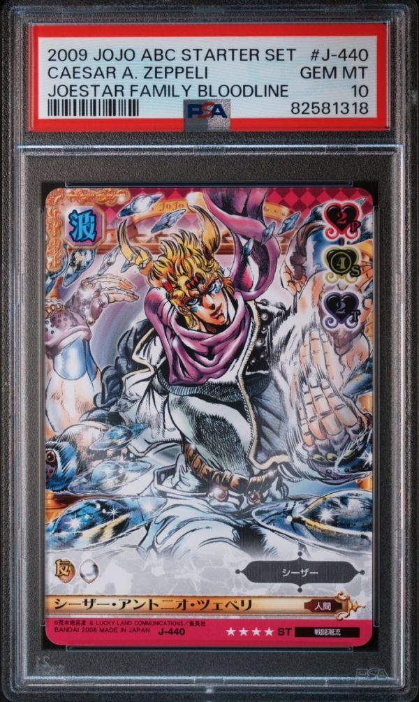 PSA10 PR-006 岸部露伴 荒木飛呂彦 金文字 サインプロモ PSA10 PR-006 岸部露伴 荒木飛呂彦 金文字 サインプロモ