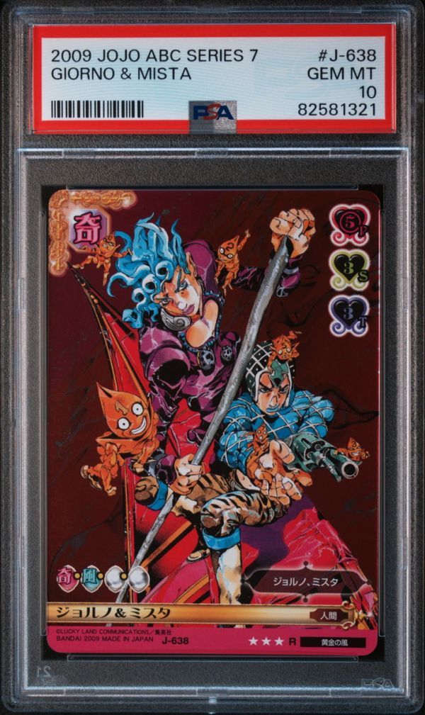 PSA10 J-692 承太郎DISC ジョジョの奇妙な冒険 アドベンチャー PSA10 J-692 承太郎DISC ジョジョの奇妙な冒険 アドベンチャー