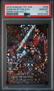 ★ PSA10 ガンダムエピオン（EW版） OA2-098 パーフェクトレア ★ ガンダム トライエイジ カード BANDAI ★ 鑑定品 美品 ★