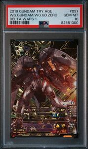 ★ PSA10 ウイングガンダム/ウイングガンダムゼロ DW1-097 シークレットレア ★ ガンダム トライエイジ カード BANDAI ★ 鑑定品 美品 ★