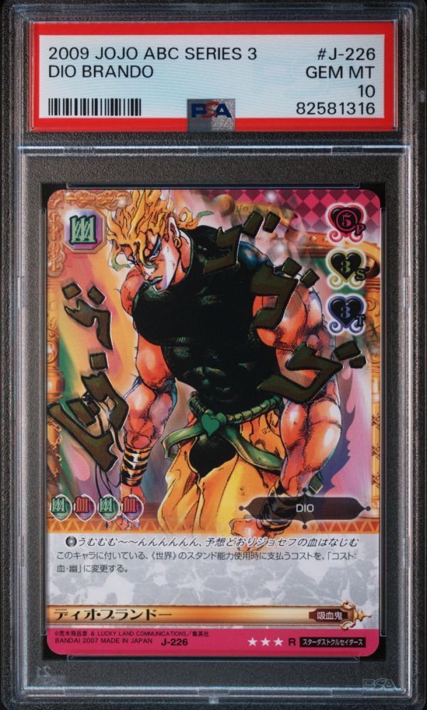 PSA10 PR-006 岸部露伴 荒木飛呂彦 金文字 サインプロモ PSA10 PR-006 岸部露伴 荒木飛呂彦 金文字 サインプロモ