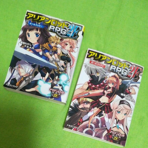 アリアンロッド RPG 2E ルールブック 1&2