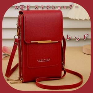 [ limitation special price ] red high capacity smartphone shoulder high capacity smartphone pouch . purse shoulder 