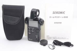 良品★SEKONIC セコニック L-508 ズームマスター 外部ライトメーター 露出計 10267