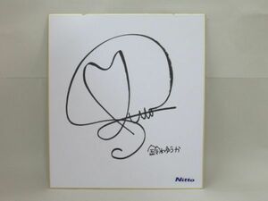 Z 3-16 autograph square fancy cardboard autograph autograph Suzuki ... star model NITTO