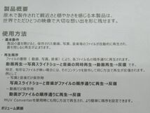 Z 5-1 未使用 EURI 小型 思い出ボックス 仏壇 形見収納ケース付 定価46980円 デジタルフォト メモリアルムービー 遺影 写真 ムービー 音楽_画像9