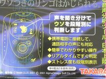 Z 11-3 美品 TAKARA タカラ HANDY TRUSTER 音声分析ツール ハンディトラスター TNF-100 携帯電話接続可 嘘発見器 ウソ発見器 通電確認済_画像10