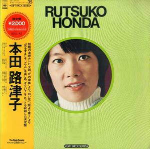 A00565236/LP/本田路津子「Gift Pack Series 35 Rutsuko Honda (SOLL-42・フォーク)」