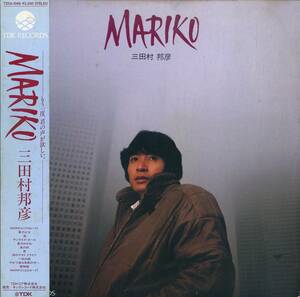 A00563706/LP/三田村邦彦「Mariko（1985年：T25A-1046）」