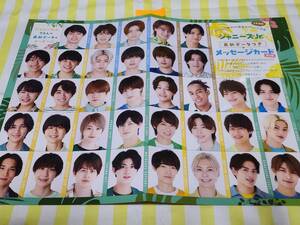 【Myojo 2023.09】HiHi Jets 美 少年 7MEN侍 Aぇ！group AmBitious Jr.SP ★雑誌★ 切り抜き 厚紙①