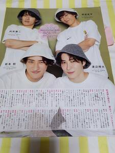 【Myojo 2023.06】Snow Man 渡辺翔太 岩本照 阿部亮平 向井康二 目黒蓮 ラウール ★雑誌★ 切り抜き 約1枚①