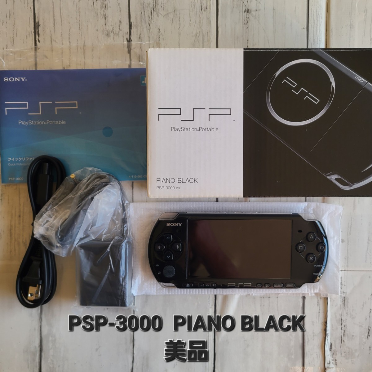 2023年最新】Yahoo!オークション -psp-3000 ピアノブラックの中古品