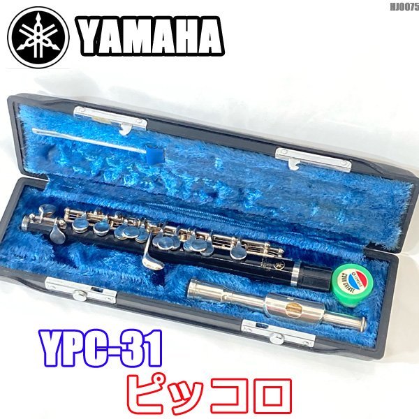 2023年最新】Yahoo!オークション -YPC-31の中古品・新品・未使用品一覧