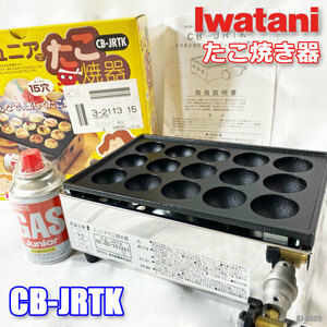 新品未使用！ 家庭用 たこ焼き器 Iwatani イワタニ カセットジュニアたこ焼き器 15穴 CB-JRTK ◇GJ-0089