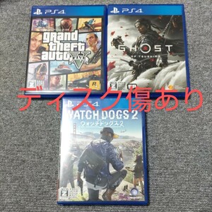 PS4 ディスク傷ありジャンク品 3本セット ゴーストオブツシマ ウォッチドッグス2 グランド・セフト・オート5