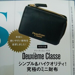 オトナミューズ　2023年12月号　付録　ドゥーズィエムクラス　ミニ財布♪