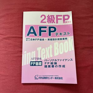 AFPテキスト