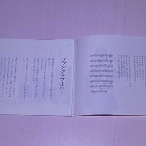 冊子 岡崎友紀 ファンクラブ 会報 NO.1 創刊号 昭和45年5月 れおクラブ アイドル 資料 紙物 紙モノ レア 昭和 レトロ 当時物 so25tの画像3