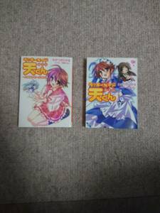 [送料無料] ラッキーメイド天くん 2巻セット 初版帯無し わかつきひかる 里海ひなこ HJ文庫 ホビージャパン