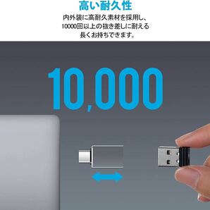 USB Type C & USB-A変換アダプタ 2個セットの画像7