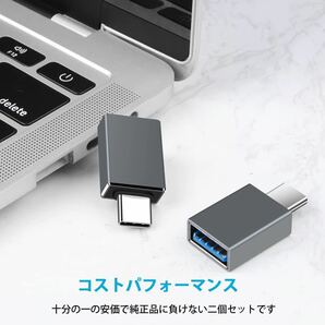 USB Type C & USB-A変換アダプタ 2個セットの画像2
