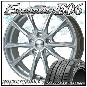 ★ピレリ アイス ゼロ アシンメトリコ 235/45R18＆エクシーダー E06 18×7.0J 5/114.3★1本価格 ★アコード/アコードハイブリッド