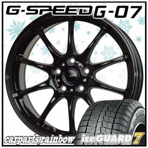 ★ヨコハマタイヤ IG70/アイスガードセブン 245/45R18＆G・SPEED G-07 18×7.5J 5/114.3 ★ 1本価格★セルシオ/フーガ★