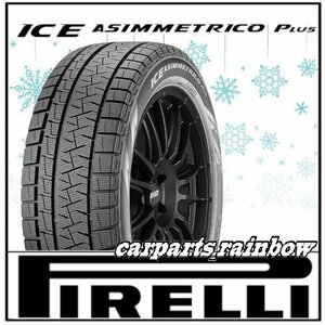 ★新品・正規品★ピレリ ランフラット アイスアシンメトリコ プラス r-f ICE ASIMMETRICO PLUS 275/35R19 100H XL★4本価格★