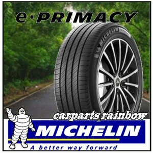 ★新品・国内正規品★ミシュラン e・PRIMACY イープライマシー 175/60R19 86Q ★2本価格★