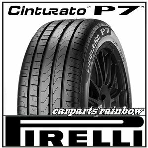 ★新品・正規品★ピレリ Cinturato P7 チントゥラート 245/40R17 91W ★MO/ベンツ ★1本価格★