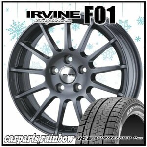 ★ピレリ ICE ASIMMETRICO Plus ランフラット 225/45R18＆IRVINE F01 18×7.5J 5/120 +37 φ72.6 GM 4本価格★BMW/3シリーズ (F30/F31)★