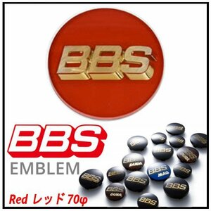 ★新品・正規品★BBS センターキャップ/エンブレム レッド φ70 P5624099★1個価格★