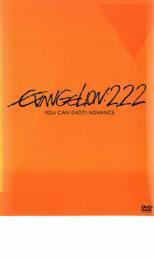 ヱヴァンゲリヲン 新劇場版 破 EVANGELION 2.22 YOU CAN NOT ADVANCE. レンタル落ち 中古 DVD ケース無