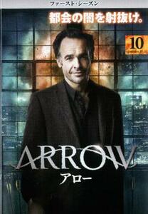 ARROW アロー ファースト・シーズン1 vol.10 レンタル落ち 中古 DVD ケース無