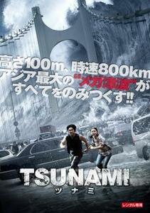 TSUNAMI ツナミ レンタル落ち 中古 DVD ケース無