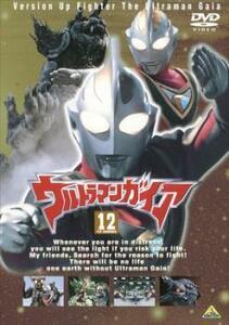 ウルトラマンガイア TVシリーズ 12 レンタル落ち 中古 DVD ケース無