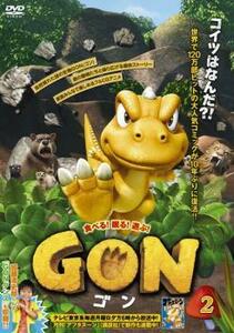 GON ゴン 2(3話、4話) レンタル落ち 中古 DVD ケース無