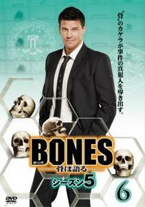 BONES ボーンズ 骨は語る シーズン5 Vol.6(第11話～第12話) レンタル落ち 中古 DVD ケース無