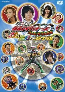 ネット版 仮面ライダーOOO オーズ ALL STARS 21の主役とコアメダル レンタル落ち 中古 DVD ケース無