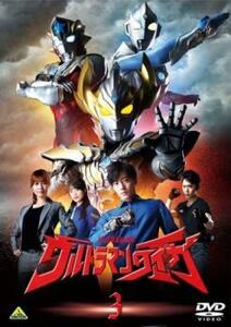 ウルトラマンタイガ 3 (第9話〜第12話) DVD