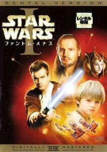 スター・ウォーズ エピソード1 ファントム・メナス レンタル落ち 中古 DVD ケース無