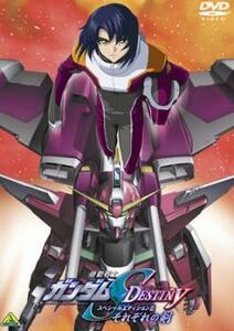 機動戦士 ガンダム SEED DESTINY スペシャル・エディション 2 それぞれの剣 つるぎ レンタル落ち 中古 DVD ケース無