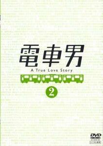 電車男 2(第3話、第4話) レンタル落ち 中古 DVD ケース無