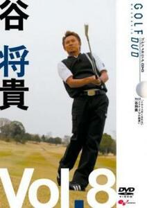 谷将貴 GOLF mechanic 8 だから上手くなれない アマチュア10の勘違い レンタル落ち 中古 DVD ケース無