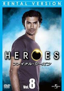 HEROES ヒーローズ ファイナル・シーズン Vol.8 レンタル落ち 中古 DVD ケース無