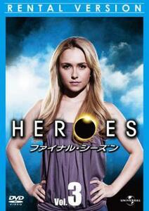 HEROES ヒーローズ ファイナル・シーズン Vol.3 レンタル落ち 中古 DVD ケース無