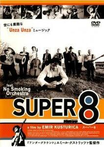 SUPER 8【字幕】 レンタル落ち 中古 DVD ケース無