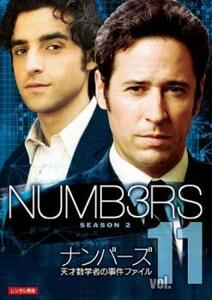 NUMB3RS ナンバーズ 天才数学者の事件ファイル シーズン2 Vol.11(第21話、第22話) レンタル落ち 中古 DVD ケース無