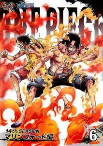 ONE PIECE ワンピース 14thシーズン マリンフォード編 R-6(第479話～第482話) レンタル落ち 中古 DVD ケース無